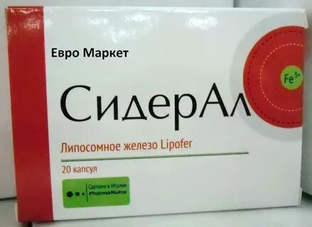 Железо форте