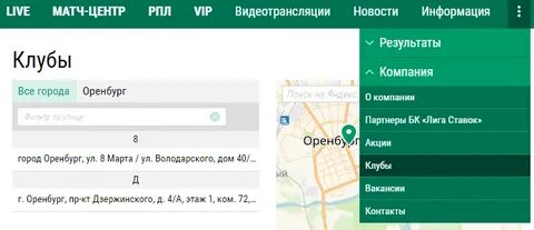 Система город оренбург передать