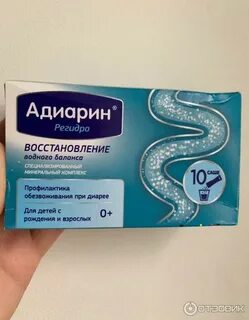 Адиарин для детей 0