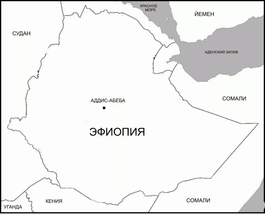Географическое положение страны эфиопия. Эфиопия политическая карта. страна эфиопия на карте. эфиопия географическое положение. эфиопия границы.