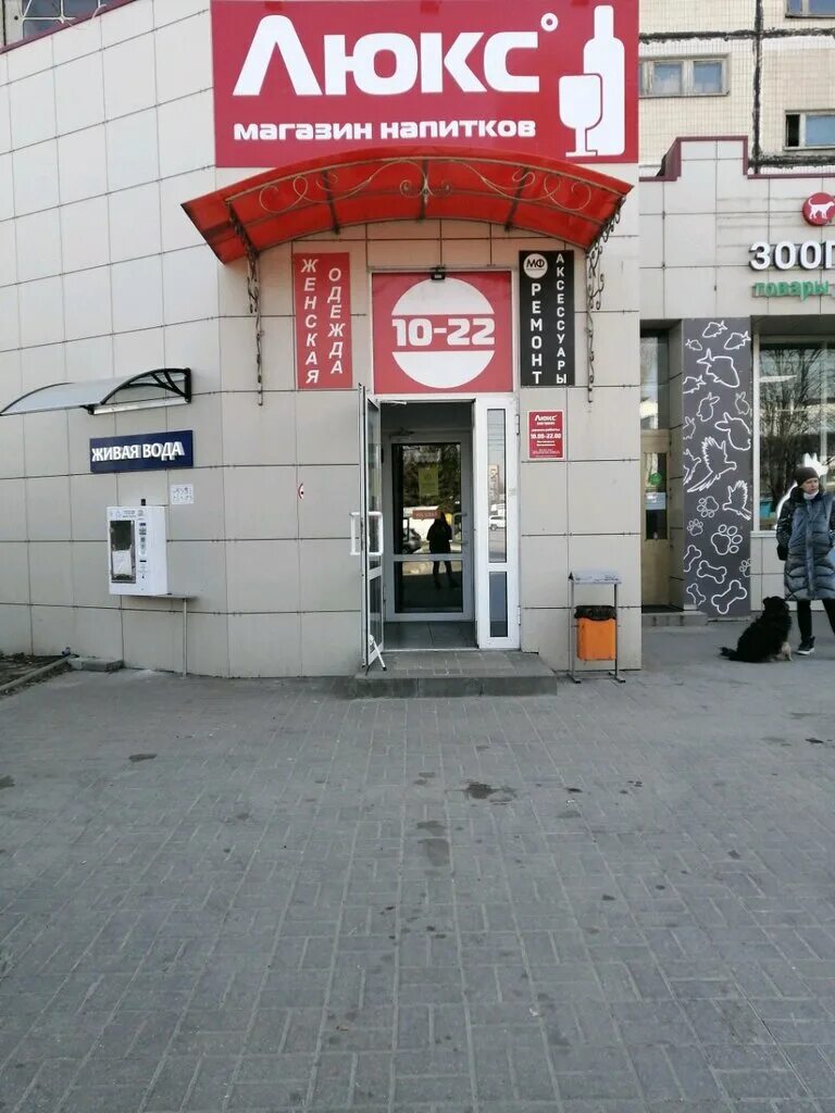 сеть алкогольных магазинов люкс. люкс белгород. сеть алкогольных магазинов люкс. магазин люкс белгород 42. люкс белгород адреса.