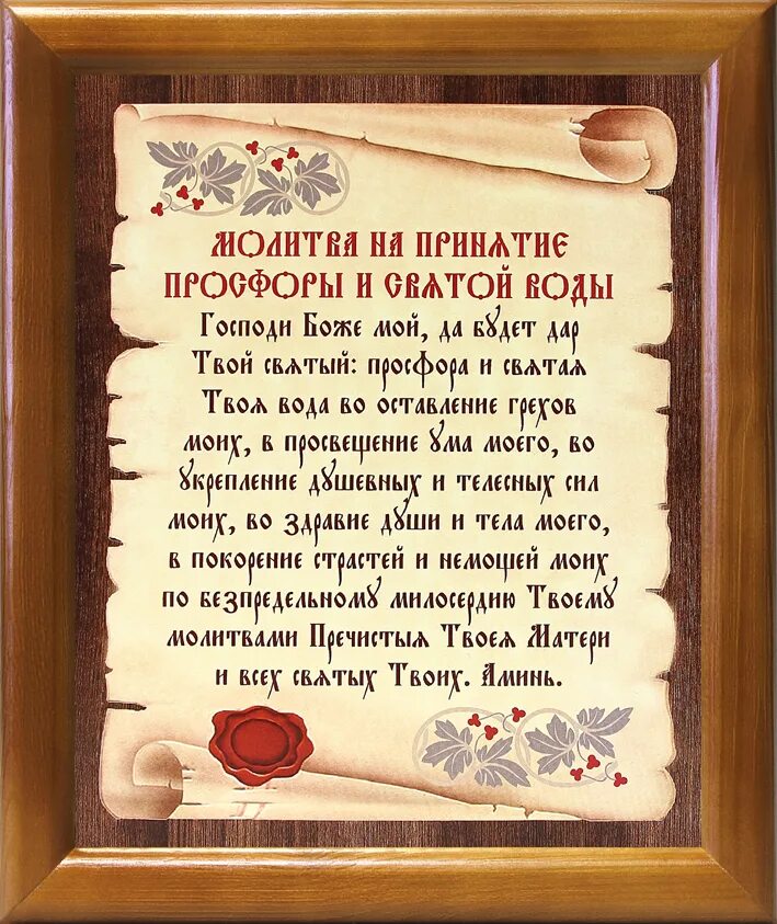 Благодарственная молитва после пищи. Молитва перед едой. молитва на принятие пищи. молитва для еды. молитва перед вкушением пищи.