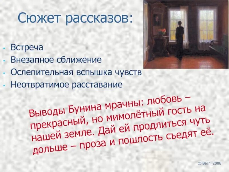 Рассказ встреча текст