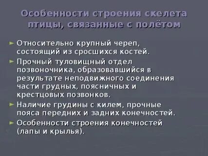 Имена связанные с птицами