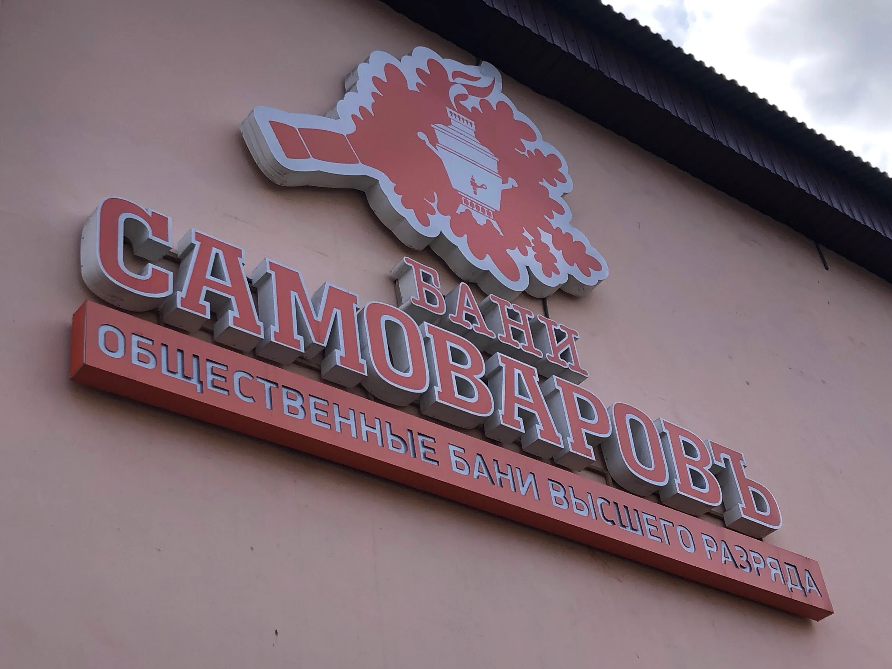 баня в чите режим работы