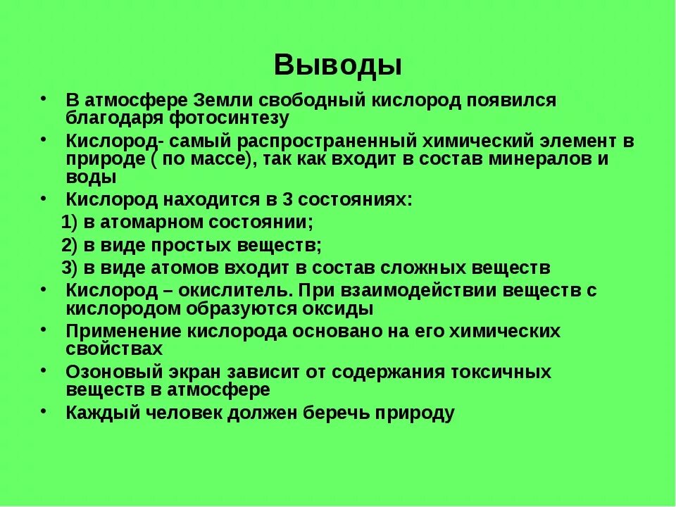 Почему появился кислород. Как образуется кислород. Откуда появился кислород на земле. Откуда в атмосфере появляется кислород. Как появился кислород в атмосфере.