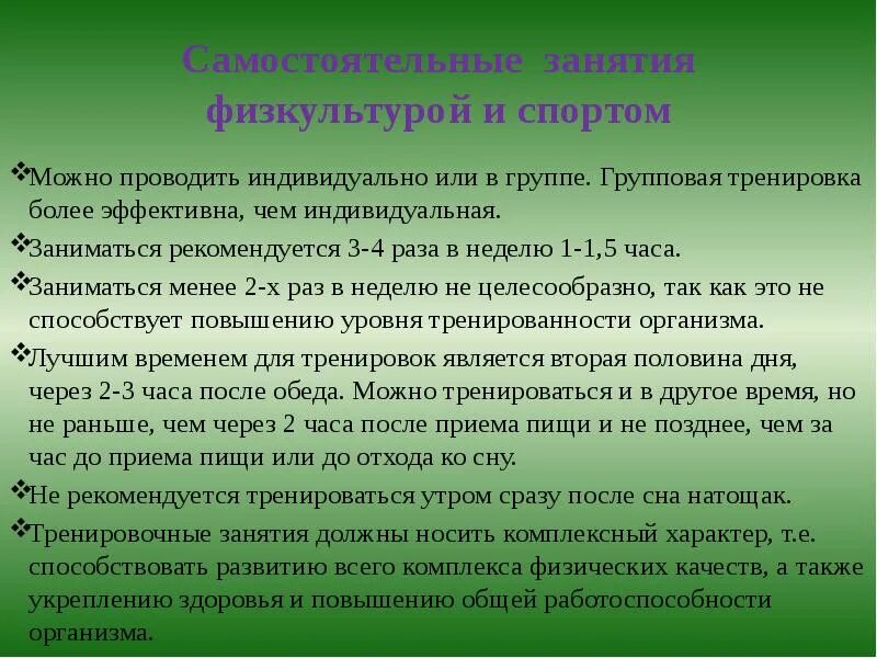 Пауза проводится чтобы дать срочный активный отдых. Динамическая пауза на уроке. динамические паузы на уроках в начальной школе. цель и задачи динамических пауз для детей. цель динамической паузы в начальной школе.