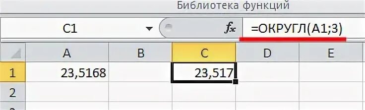 Excel округлить до 5. Формула округления в excel. округлить цифры в эксель. формула округления числа в excel. функция округл в эксель.