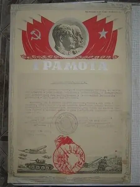 Знак дальстрой. 7 грамот. 7 грамот. Грамота муз школы за 1 место. 7 грамот.