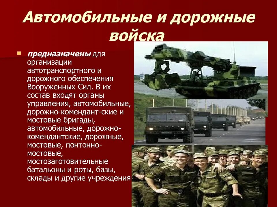 Вооруженные силы предназначены для