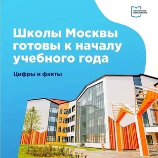 Сначала учебного года