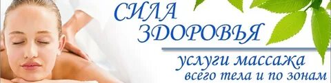 Слоган для массажа