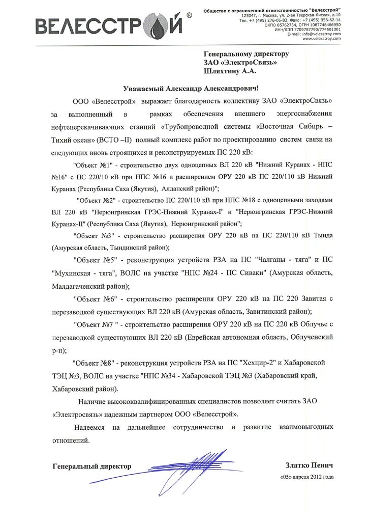 отзывы о компании.