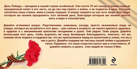 Стих про войну на 9 мая