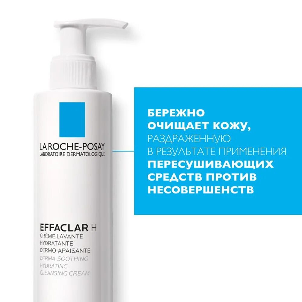 La roche posay effaclar гель очищающий отзывы. La roche posay effaclar гель очищающий отзывы. La roche-posay effaclar duo+. Effectlar. La roche posay микроотшелушивающий гель.