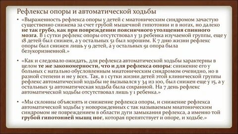 Рефлекс в жизни человека