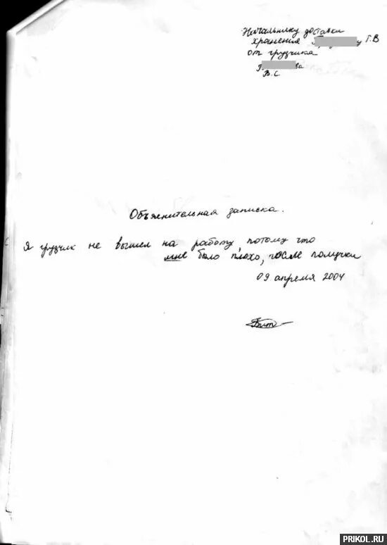 Объяснительная отсутствие без уважительной причины. Объяснительная. объяснительная записка. объяснительная о курении в неположенном месте. объяснительная про курение.