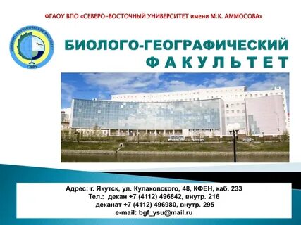 Фгаоу впо