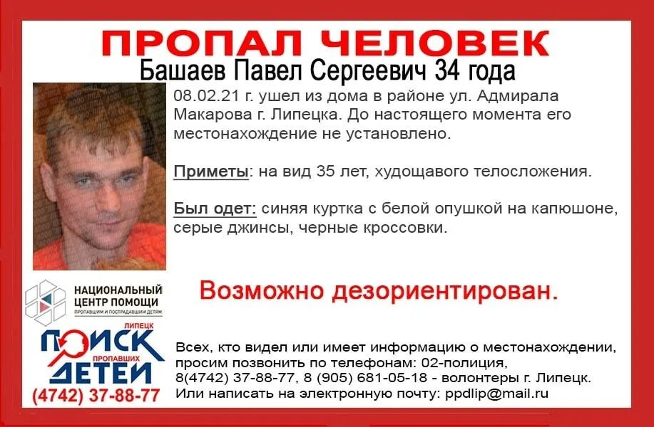 Женя липецк. Объявления для мужчин липецк. Фото парня липецк. Парни липецк. Объявления для мужчин липецк.