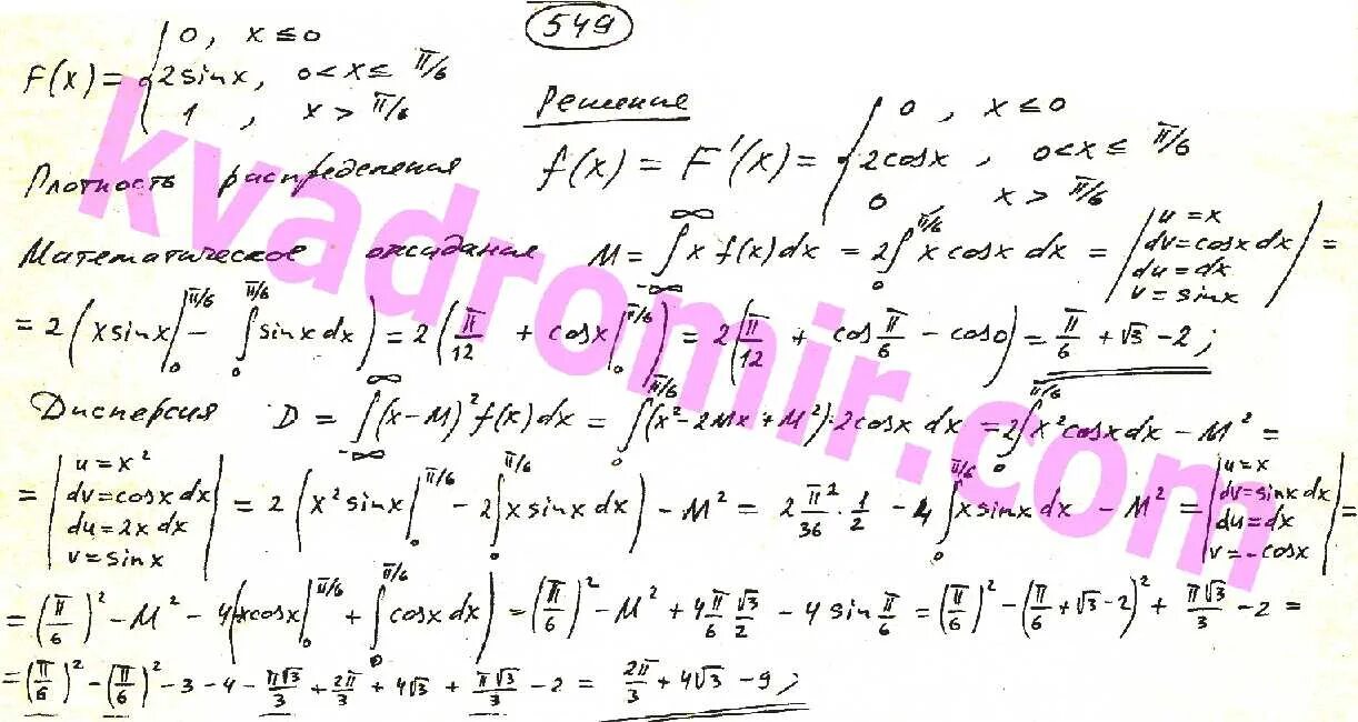 Письменный высшая математика решебник. Письменный высшая математика решебник