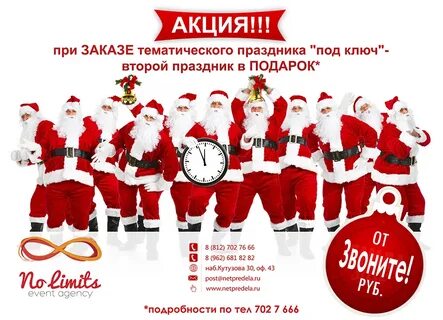 Фирма новый год