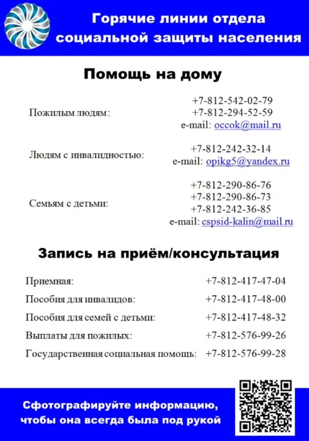 Номер телефона бухгалтерии соцзащиты. Соцзащита бугульма. Номер телефона бухгалтерии соцзащиты. Номер телефона соц защита г. Номер телефона бухгалтерии соцзащиты.
