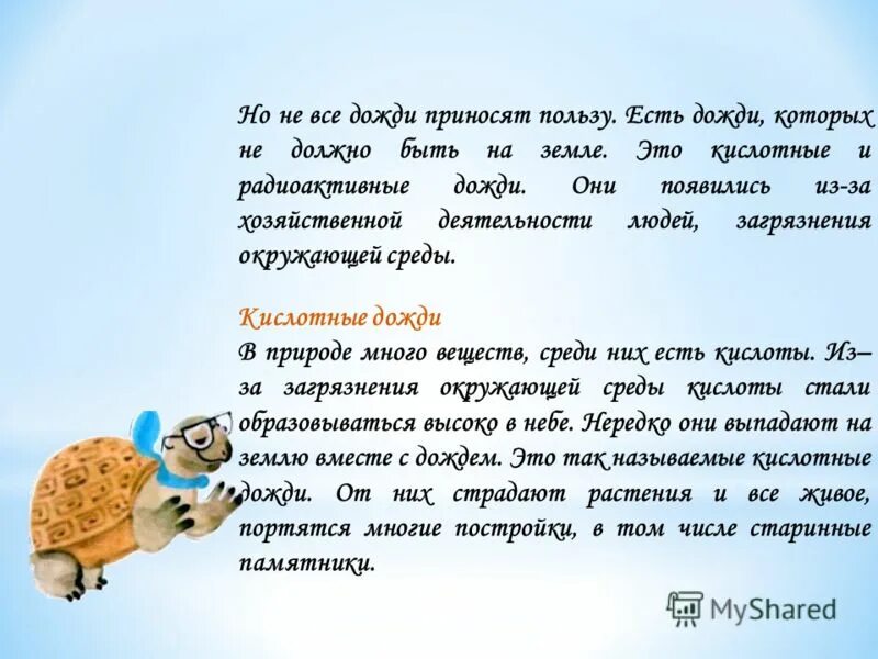 Какую пользу приносит дождь напиши. Какую пользу приносит дождь напиши