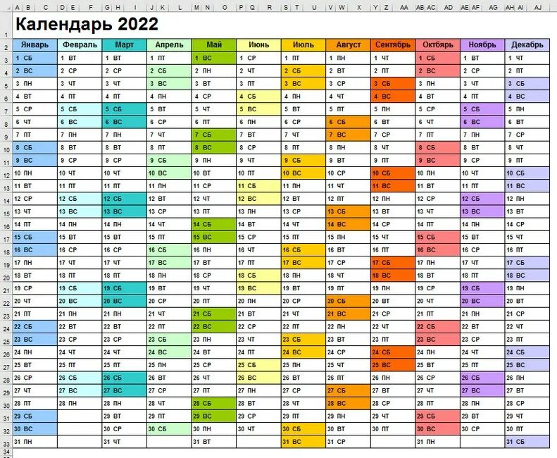 Календарь по годам 2023