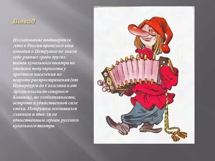 Сочинение по картине саламаткина петрушка