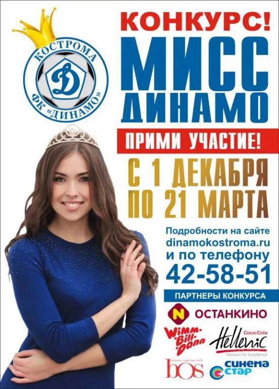 по просьбам желающих. по просьбам желающих. по просьбам желающих. мисс динамо 2017. садовод на ольховской новоуральск.