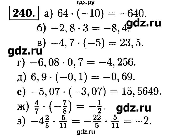 Математика 6 класс чесноков вариант 1. Математика 6 класс 240. Номер 240 по математике 6 класс. Математика 6 класс упр 240. Самостоятельная работа 6 класс 1 вариант 15,467-10, 46=. 3,571+4,429=.