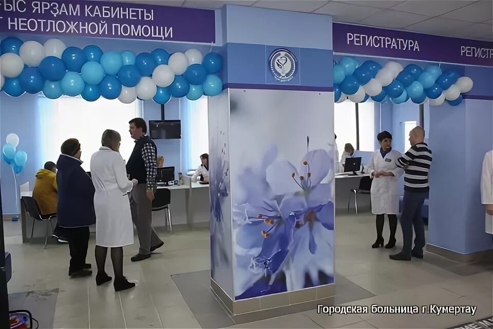 Районная регистратура стерлитамак. Городская больница кумертау. регистратура кумертау.