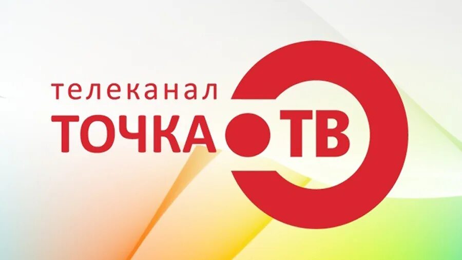 Ува точка. Точка тв. точка тв канал. логотипы телеканалов. тв каналы.