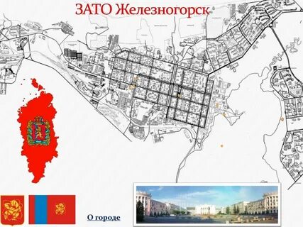 Где находится железногорск красноярский край