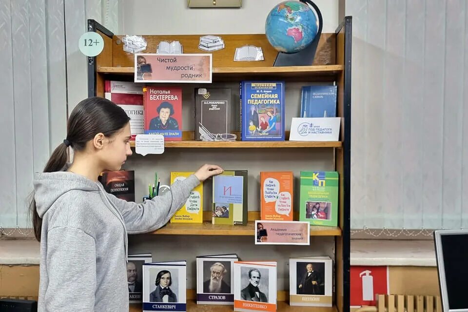 Выставка в библиотеке год наставника. Выставка к году учителя и наставника в библиотеке. Выставка книг к году педагога и наставника. Книжная выставка про наставника.