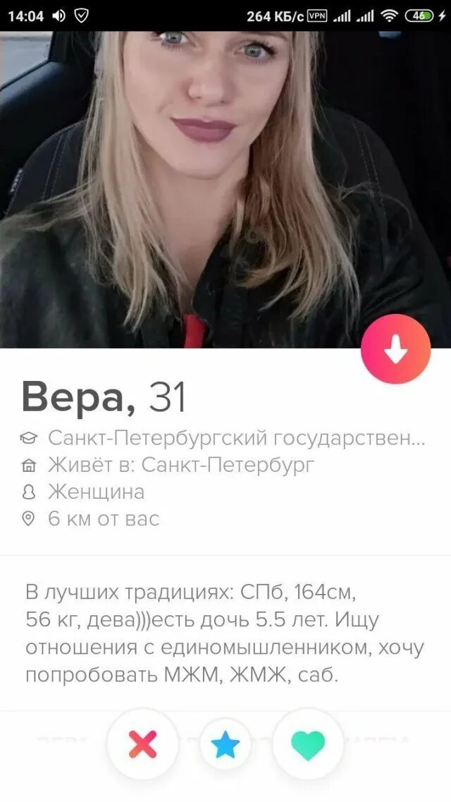 тиндер интерфейс. смешные анкеты в тиндер девушек. тиндер петербург. алина тиндер. роберт tinder.