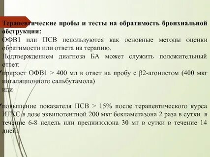 Что значит отрицательная проба