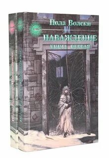 Читать книги пол