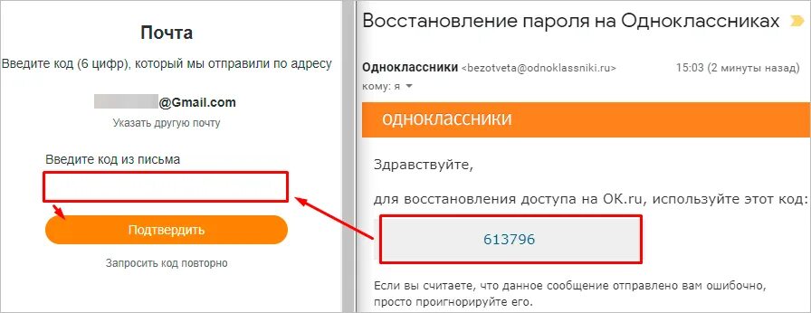 Как восстановить пароль одноклассники без номера. Восстановление пароля в Одноклассниках. Как восстановить Одноклассники. Одноклассники логин и пароль. Восстановление страницы в Одноклассниках без номера телефона.