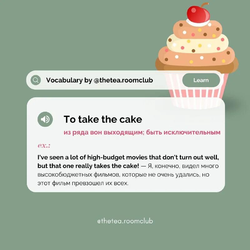 Карточки английский язык торт. Have your cake and eat it идиома. Have a cake and eat it идиома. Your cakes перевод. Her new cd sells like hot cakes идиомы рисунок.