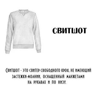 Из какого языка слово джемпер