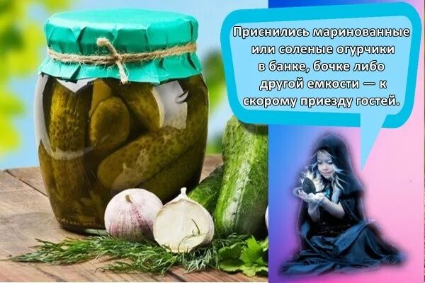 К чему снится кабачок. Огурцы мужское достоинство. К чему снятся огурцы свежие зеленые. Огурцы много. Видеть во сне огурцы соленые.