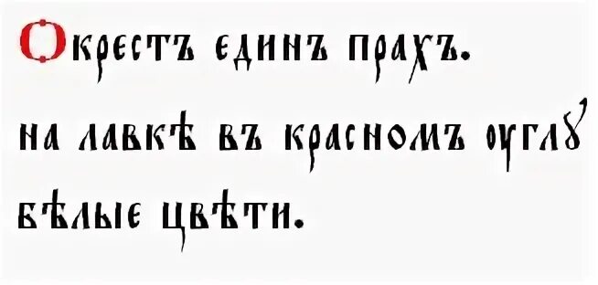 Вольный перевод