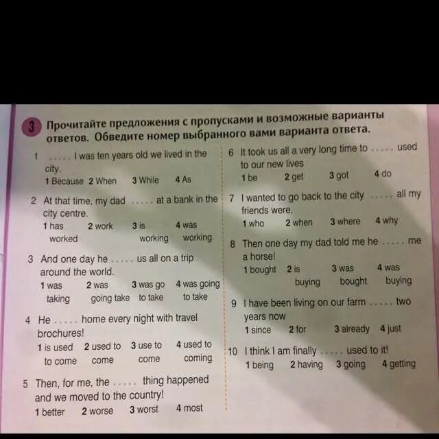New round up 6 test booklet. Round 4 ответы. New round-up 4 грамматика английского языка. Round 4 ответы. Exam zone 1 round up 4 ответы.