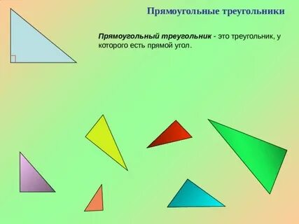 Математика 6 класс виды треугольников конспект урока