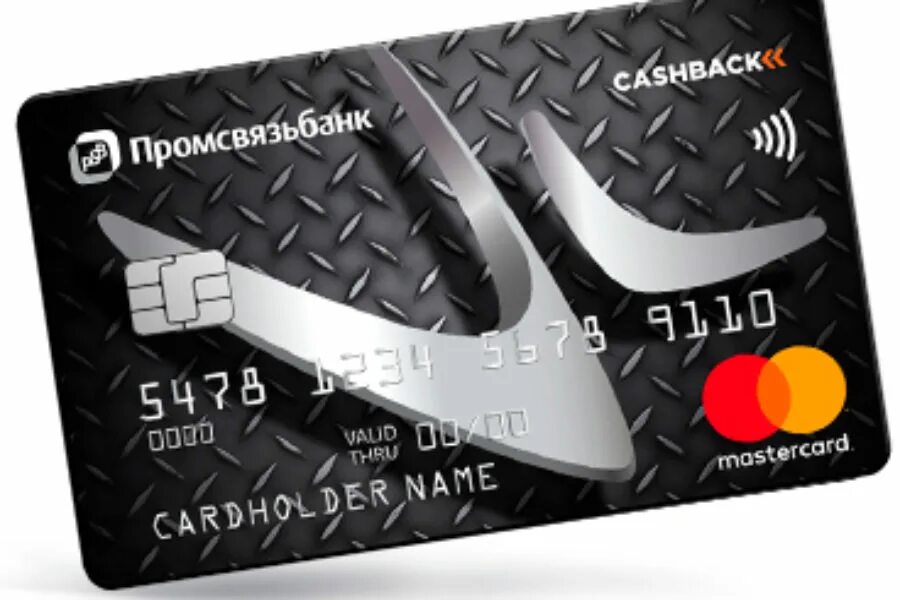 Карта с беспроцентным периодом. Кредитная карта 100 промсвязьбанк. Кредитная карта псб. Кредитная карта 100 промсвязьбанк. Промсвязьбанк карта.