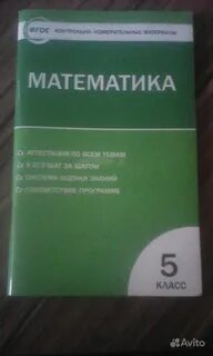 Контрольно измерительные материалы математика 4