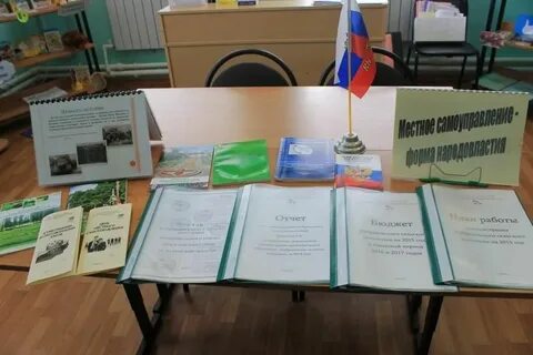 Библиотека местного самоуправления
