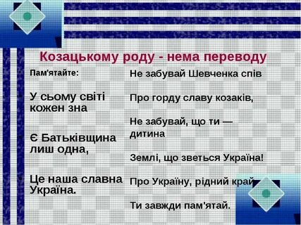 Нема украинский перевод