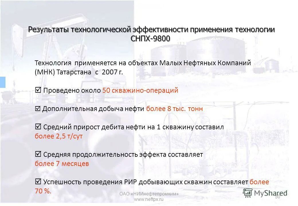 снпх биз расписание. снпх биз расписание. снпх биз расписание. нгду лениногорскнефть структура. снпх биз расписание.
